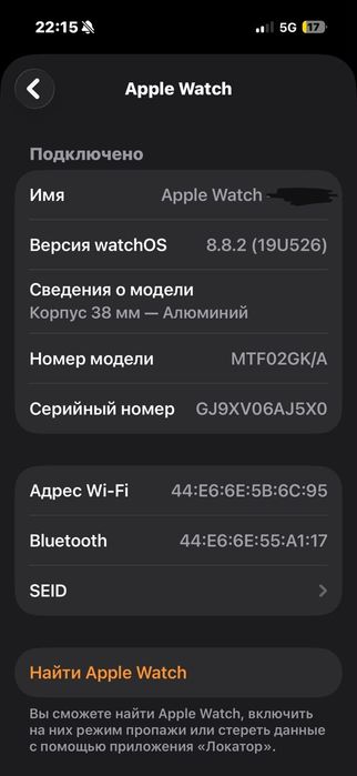 Apple Watch series 3 38mm