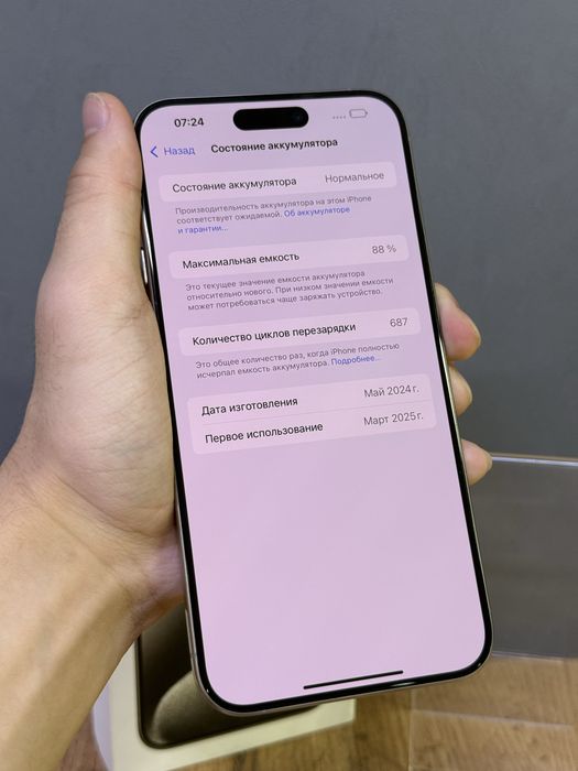 iPhone 15 Pro Max 512 GB | Mobile Zone
