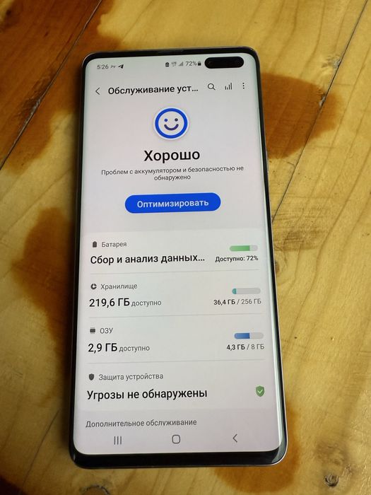 Samsung Galaxy S10 5 G