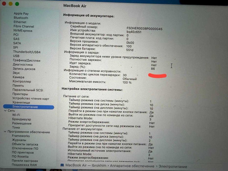 Продаю MacBook Air M4 (16/256 ГБ) — Состояние нового!