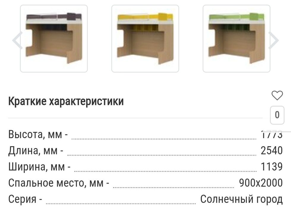 Продам кровать детскую (двухярусная)