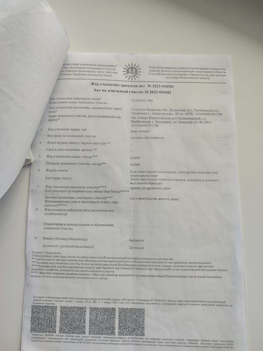 Продам земельный участок 10 соток