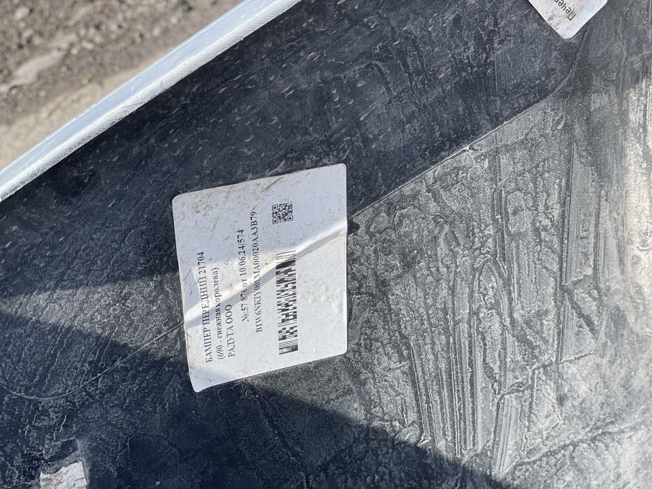 Приора lada 2170 бампер