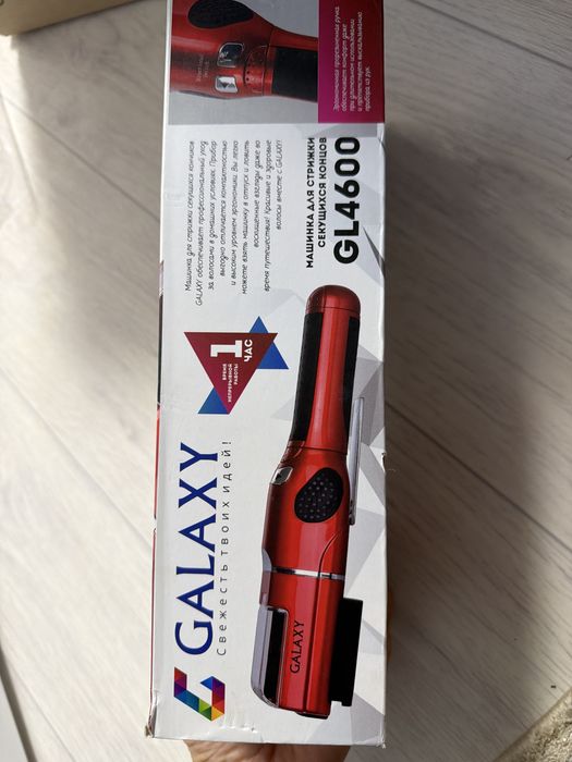 Машина для стрижки секущихся кончиков