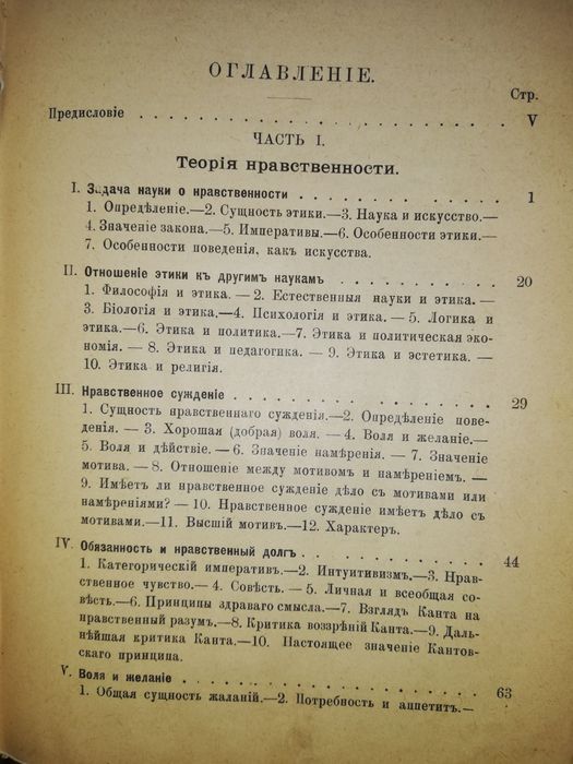 Книги философско-этические.