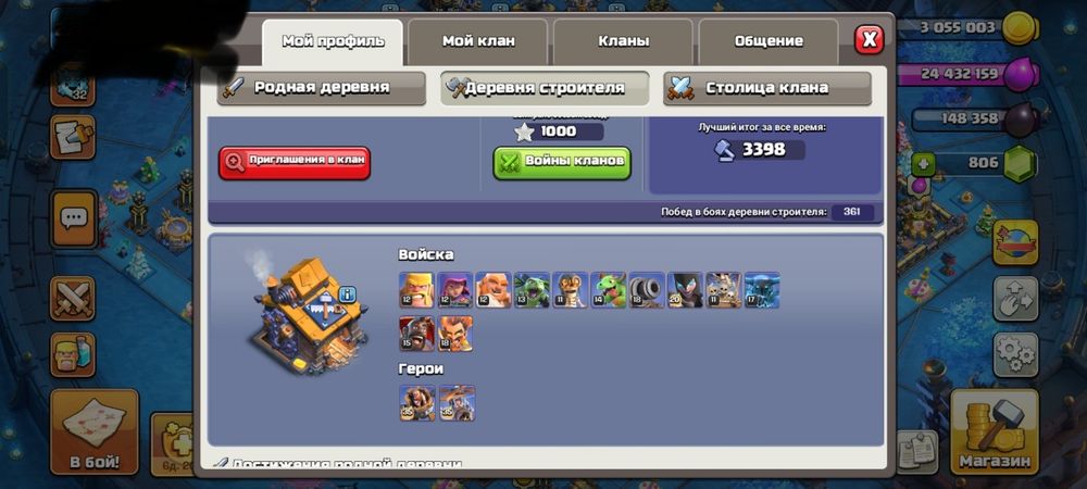 Clash of clans 18 Tx