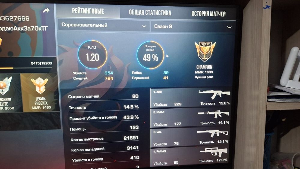 Продаю акк в стандофф2