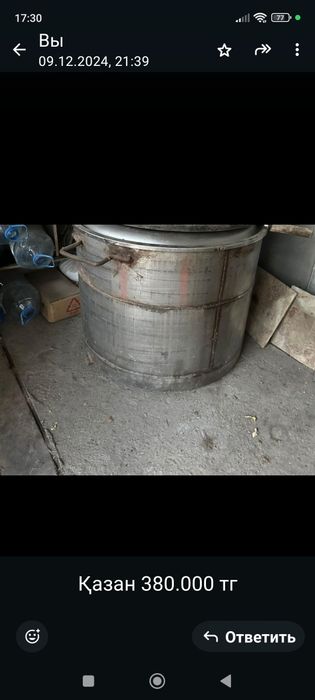 Большой қазан для мероприятий