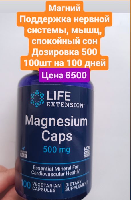 Магний вит. айхерб сша