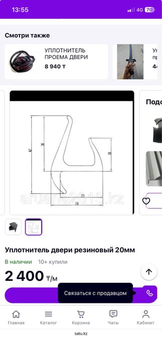Уплотнитель двери резиновый 20мм