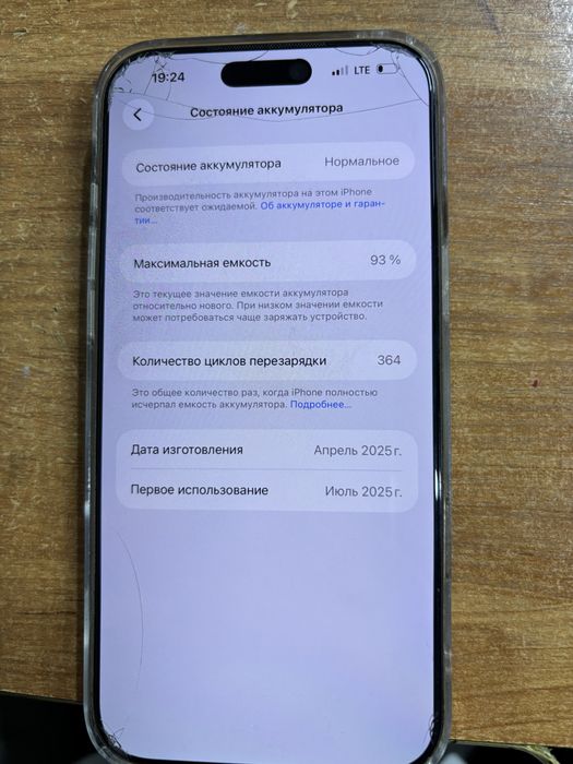 16 про мах 256 гб