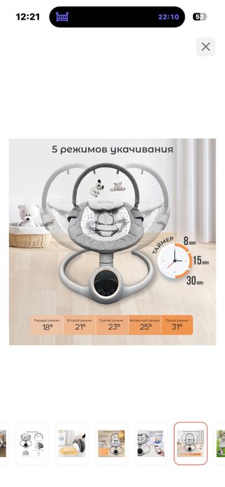 Продам шезлонг электрический