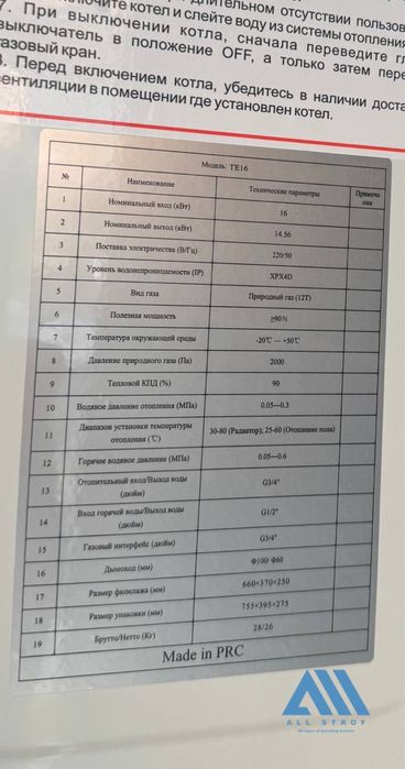 Котел с двумя контурами Двухконтурные котлы оптом с первых рук