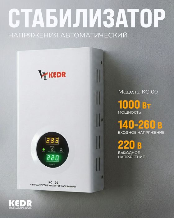 Стабилизатор. Стабилизатор