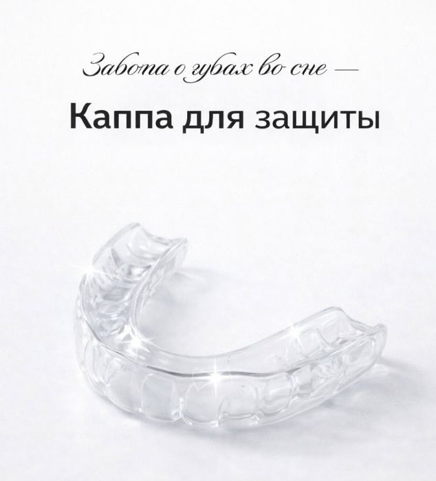 Все виды зубной протезы ,каппы элайнеры