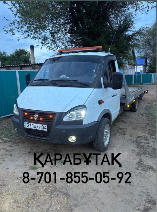 Эвакуатор Карабутак местный 24/7