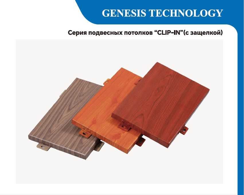 Потолочные декоративные панели