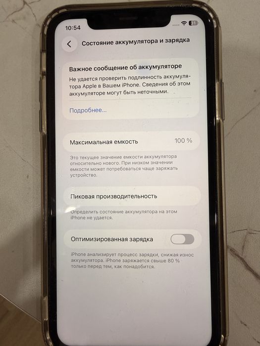 Продам айфон 11 128гб