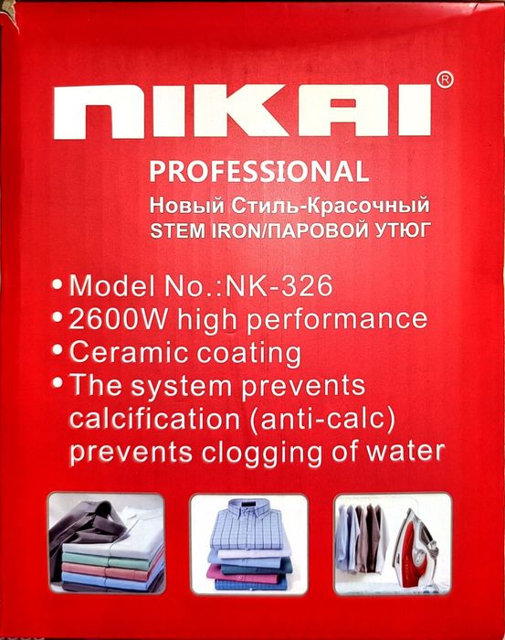 Утюг паровой для глажки (новый) дазмол dazmol