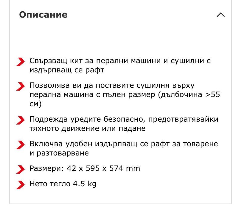 Нов Свързващ кит BOSCH WTZ27400