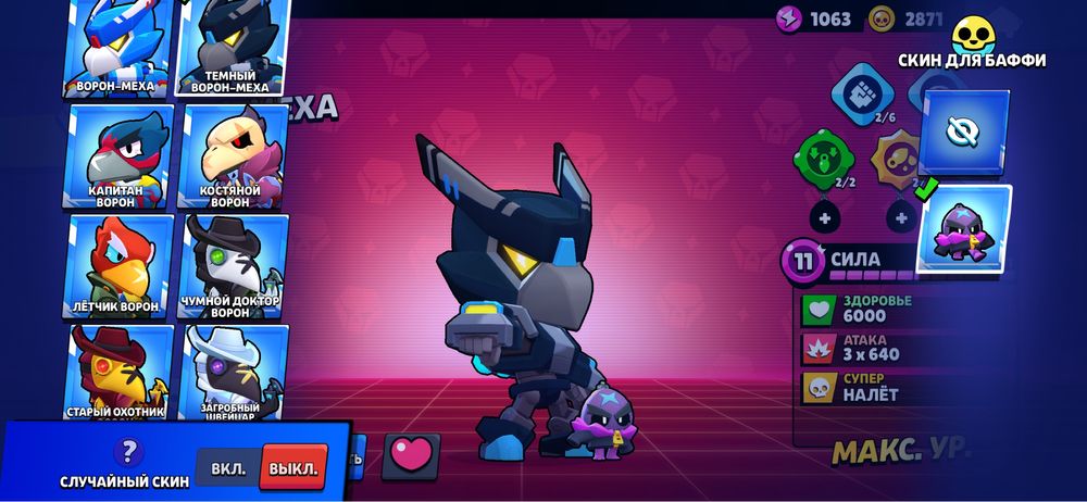 Продам бравл старс акк