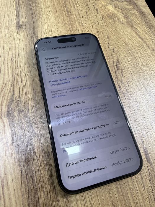 Продам айфон 15 про идеальный