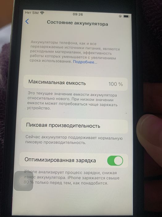 IPhone 7 память 32 гб, батарея 100%