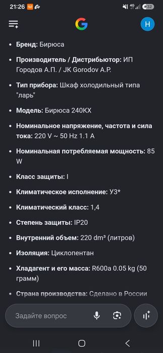Продам морозильную камеру