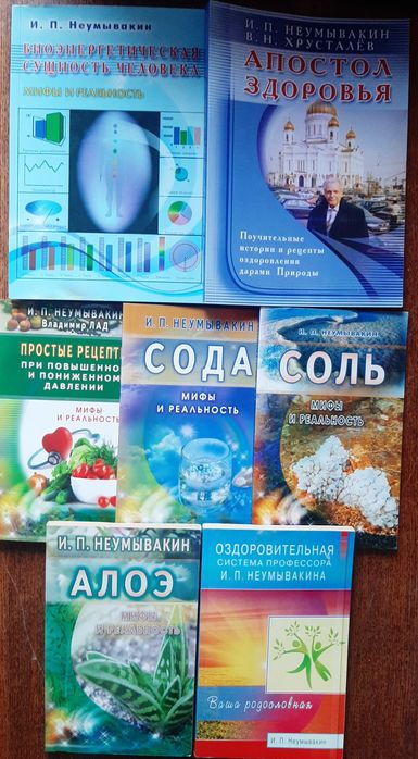 Книги про здоровье