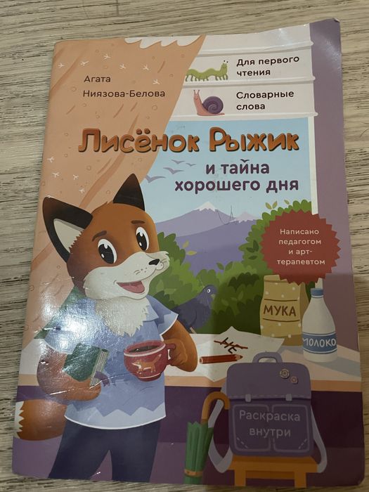 Книжки детские сказки