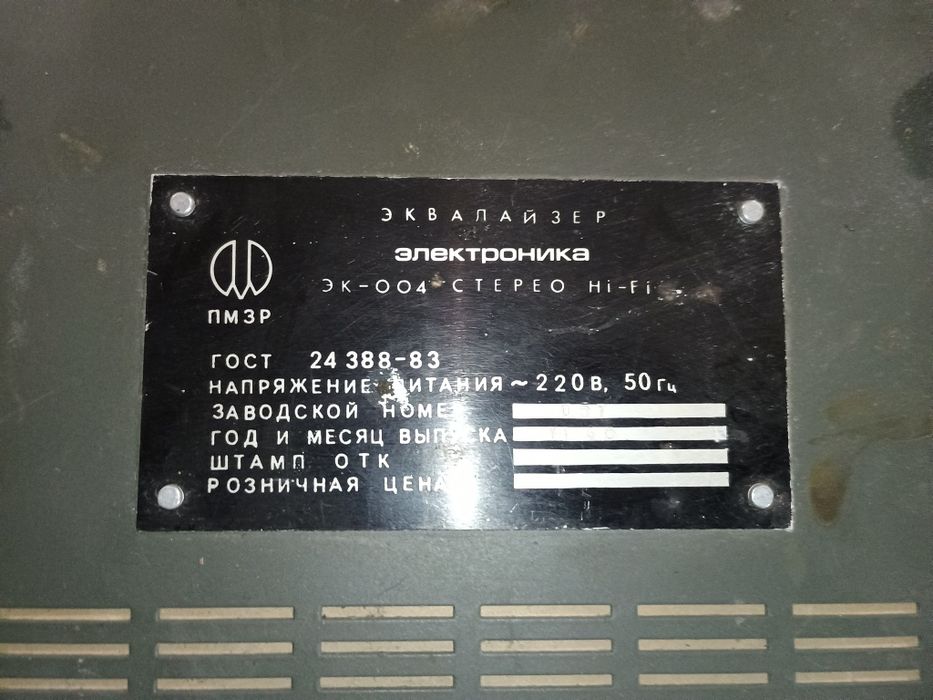 Магнитофоны Юпитер Илеть эквалайзер Электроника.
