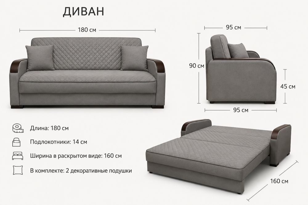 Продается Диван Embawood