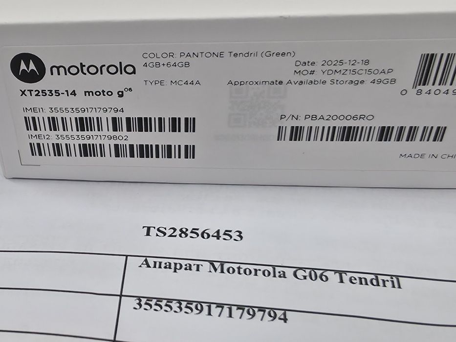 ЗАПЕЧАТАН 64GB Motorola g06 Гаранция A1 2028г. Green | Зелен
