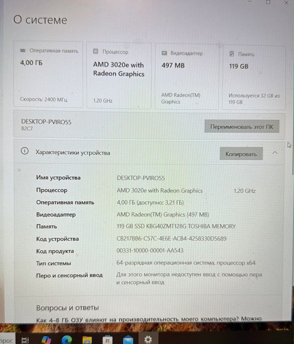 Моноблок и ноутбук