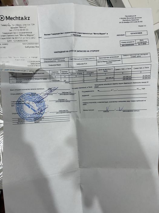 Продаю iphone 13 128