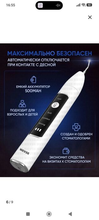 Продам ультразвуковой скалер для зубов