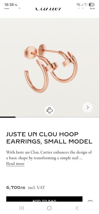 Cartier Обеци тип халки Juste un Clou – малък модел