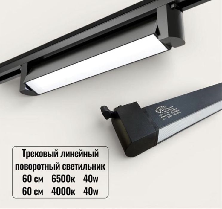 Трековый светильник поворотный