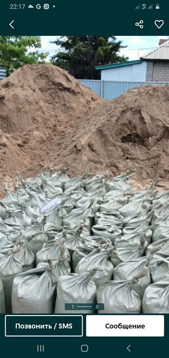 Продам отсев песок грави в мешках