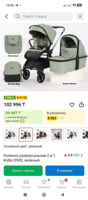 Коляска детская  трансформер.