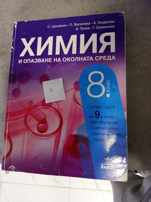 Продавам учебници