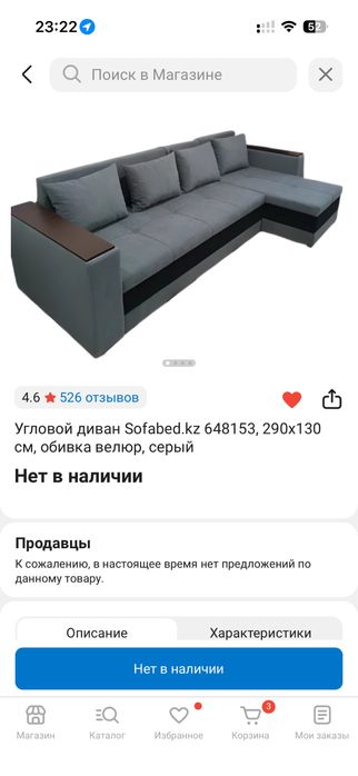 продам диван расклалной 290/130/75