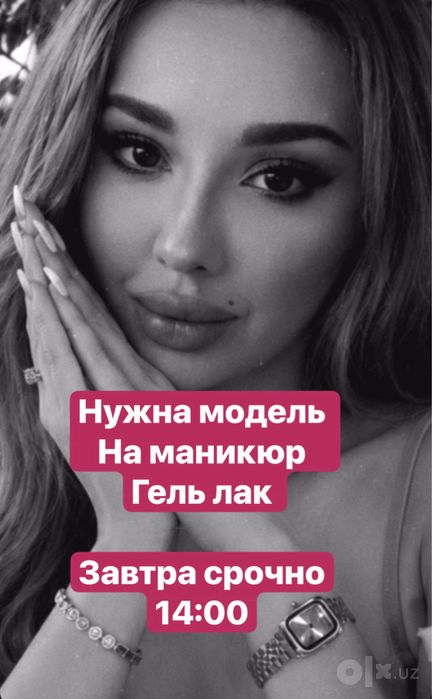 Маникюр гель Модель Бесплатно