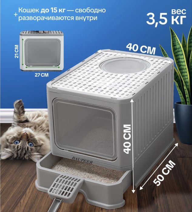 Продам туалет-домик, кошачий лоток с совком серый