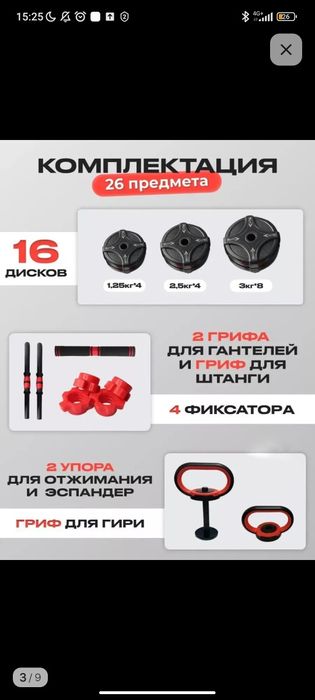 гантели универсальные