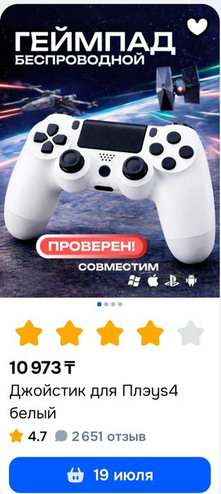 Геймпад от ps4 новый