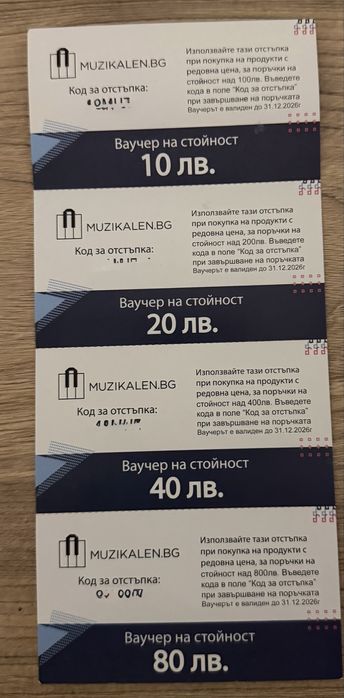 ЧИСТО НОВИ рототоми Maxtone RT-68PRO