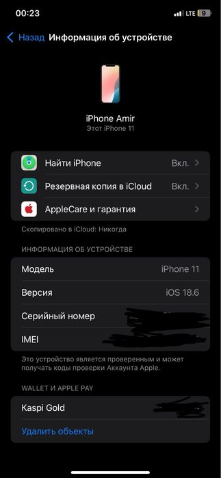 iphone 11 простой