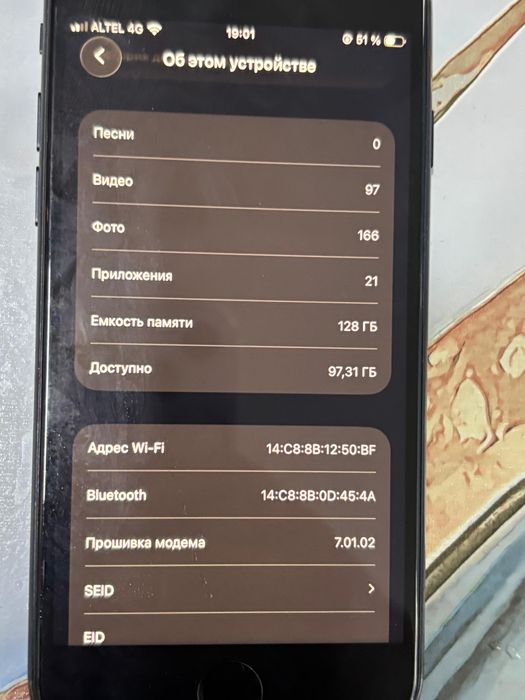 Iphone se 2020