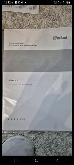 Електрическо котле